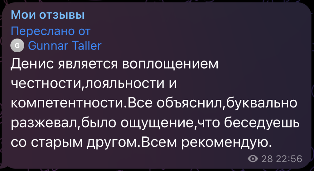 Денис является воплощением честности, лояльности и компетентности. Все объяснил, буквально разжевал, было ощущение, что беседуешь со старым другом. Всем рекомендую.