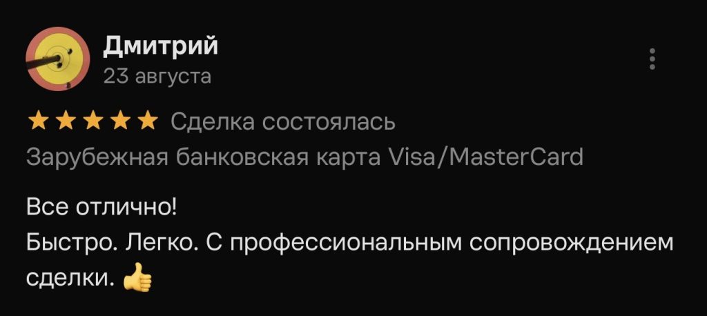 Все отлично! Быстро. Легко. С профессиональным сопровождением сделки.