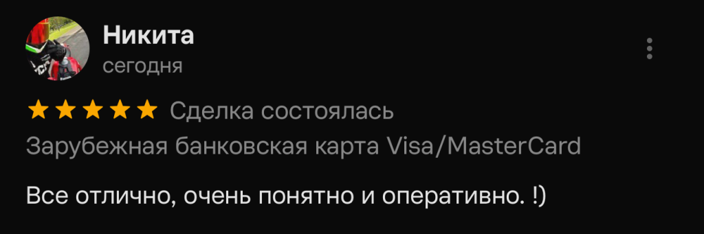 Все отлично, очень понятно и оперативно. !)