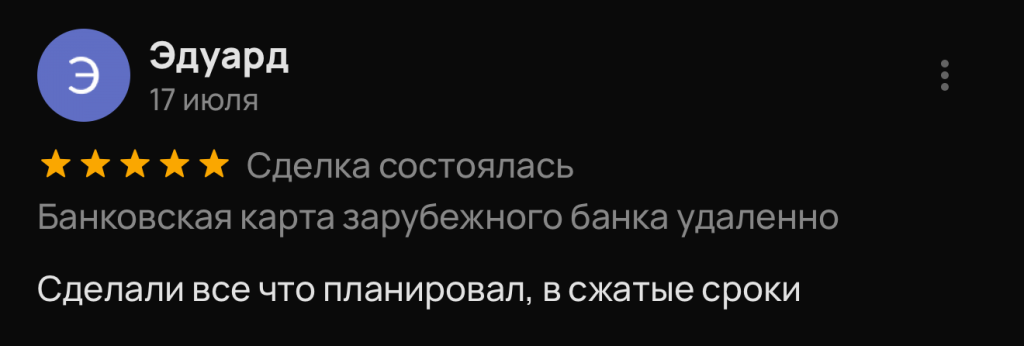 Сделали все что планировал, в сжатые сроки