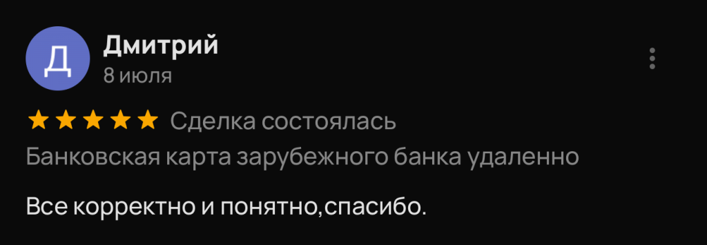 Все корректно и понятно, спасибо.