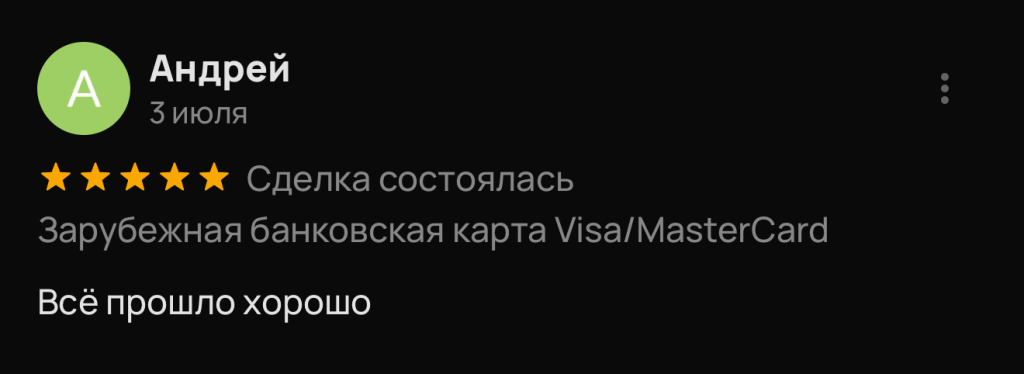 Всё прошло хорошо