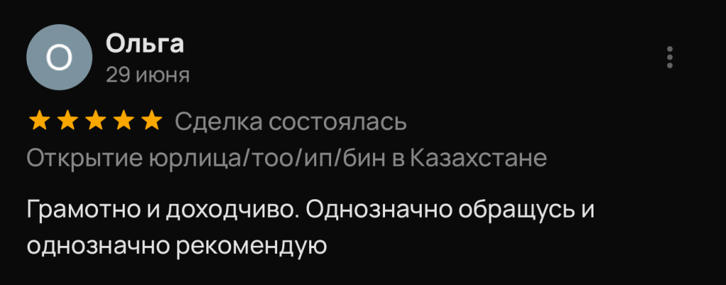 Грамотно и доходчиво. Однозначно обращусь и однозначно рекомендую