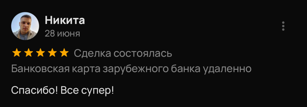 Спасибо! Все супер!