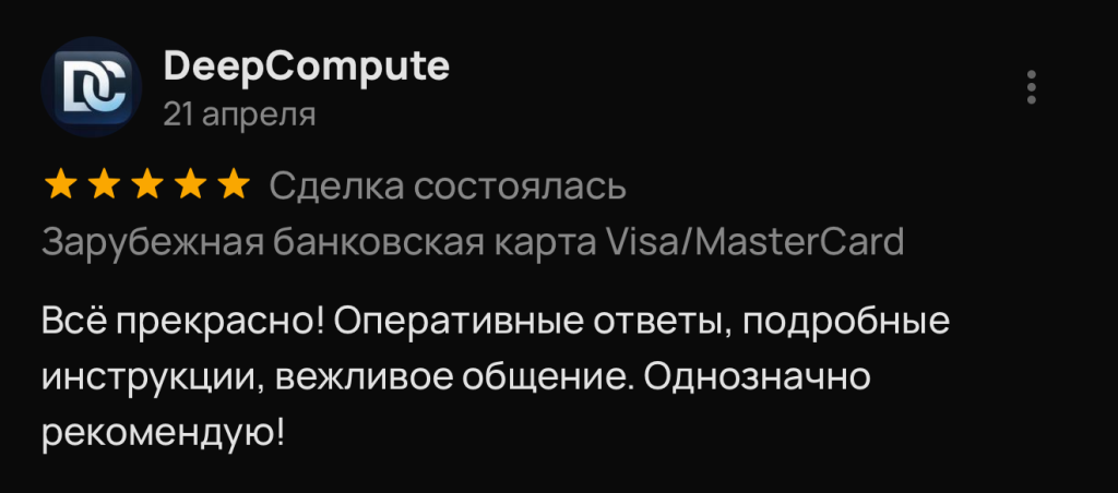 Всё прекрасно! Оперативные ответы, подробные инструкции, вежливое общение. Однозначно рекомендую!