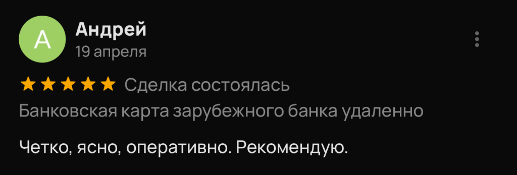 Четко, ясно, оперативно. Рекомендую.