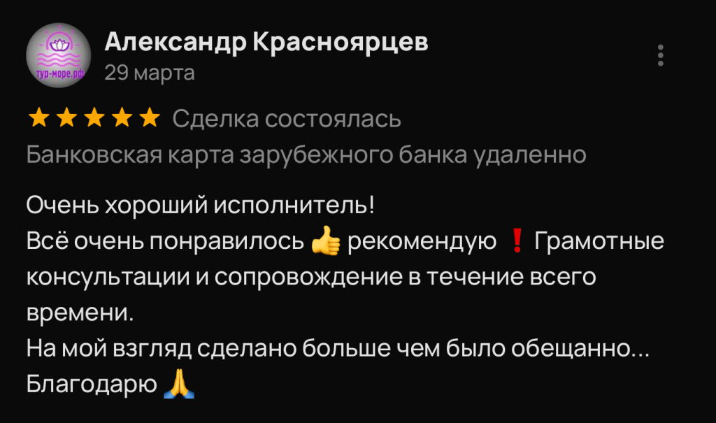 Очень хороший исполнитель! Всё очень понравилось рекомендую ! Грамотные консультации и сопровождение в течение всего времени. На мой взгляд сделано больше чем было обещанно... Благодарю