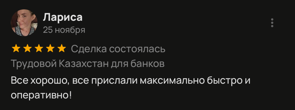 Все хорошо, все прислали максимально быстро и оперативно!
