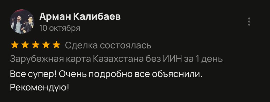 Все супер! Очень подробно все объяснили. Рекомендую!