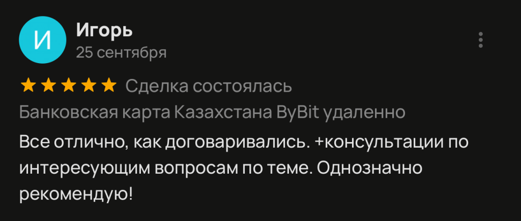 Все отлично, как договаривались. +консультации по интересующим вопросам по теме. Однозначно рекомендую!