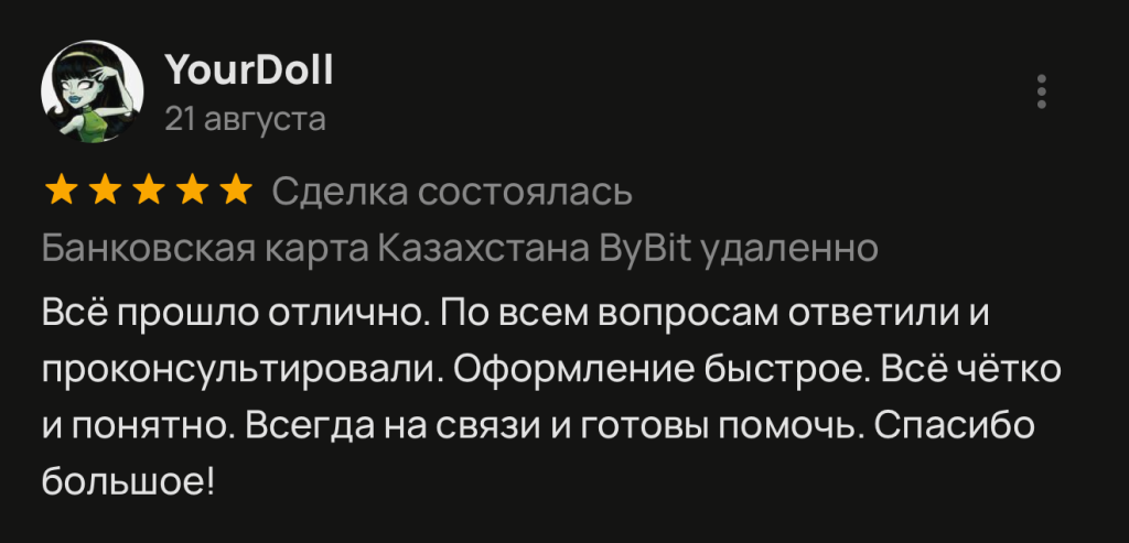 Всё прошло отлично. По всем вопросам ответили и проконсультировали. Оформление быстрое. Всё чётко и понятно. Всегда на связи и готовы помочь. Спасибо большое!