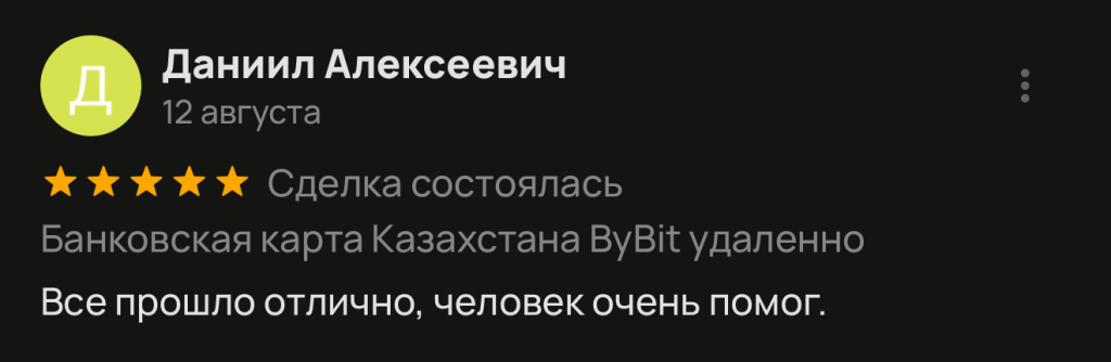 Все прошло отлично, человек очень помог.