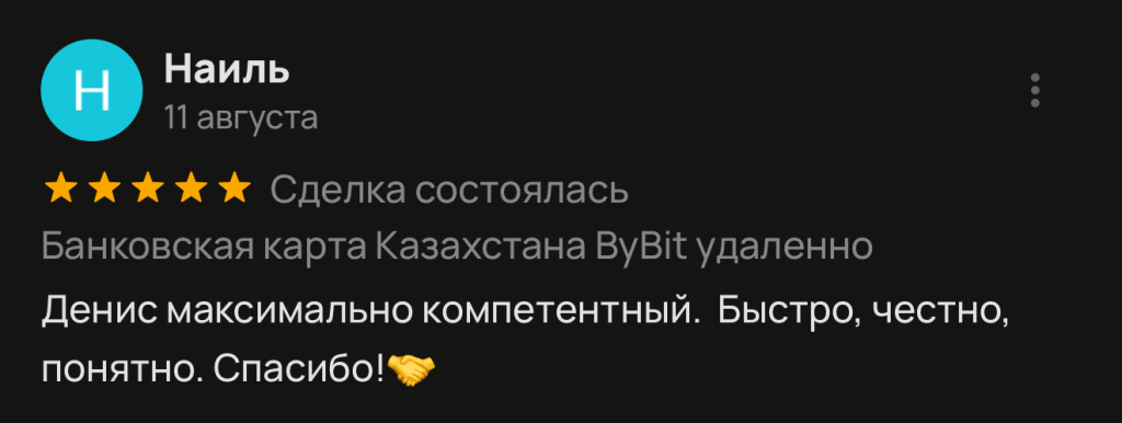 Денис максимально компетентный. Быстро, честно, понятно. Спасибо!
