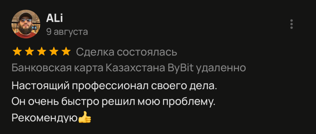 Настоящий профессионал своего дела. Он очень быстро решил мою проблему. Рекомендую