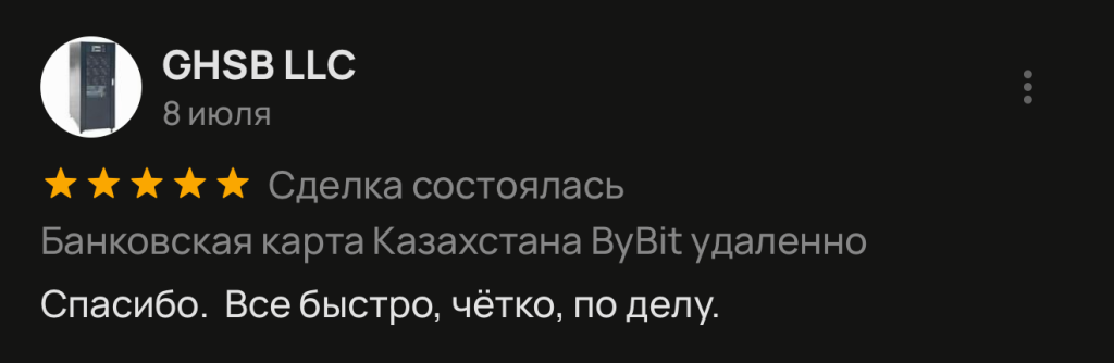 Спасибо. Все быстро, чётко, по делу.