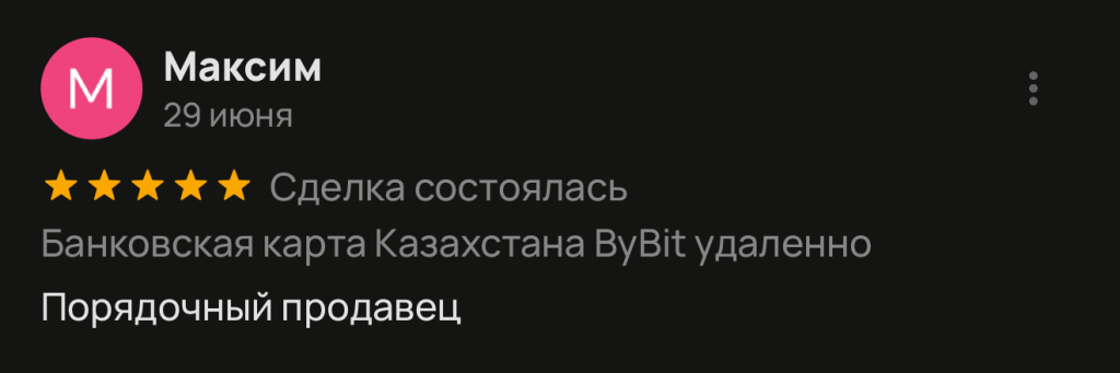 Порядочный продавец