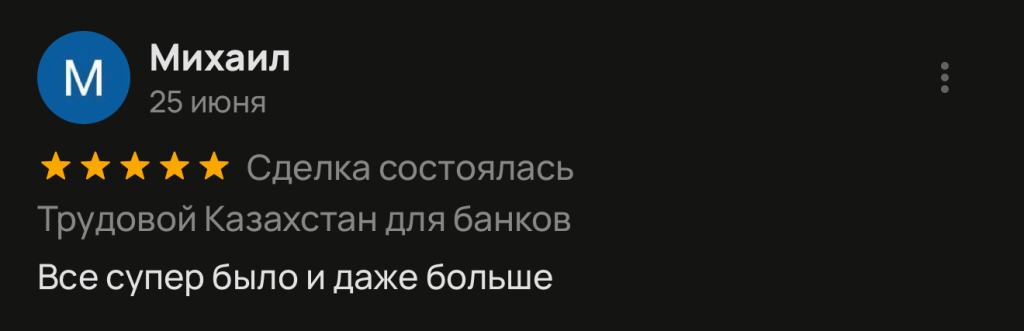 Все супер было и даже больше