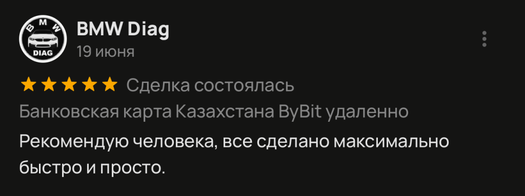 Рекомендую человека, все сделано максимально быстро и просто.