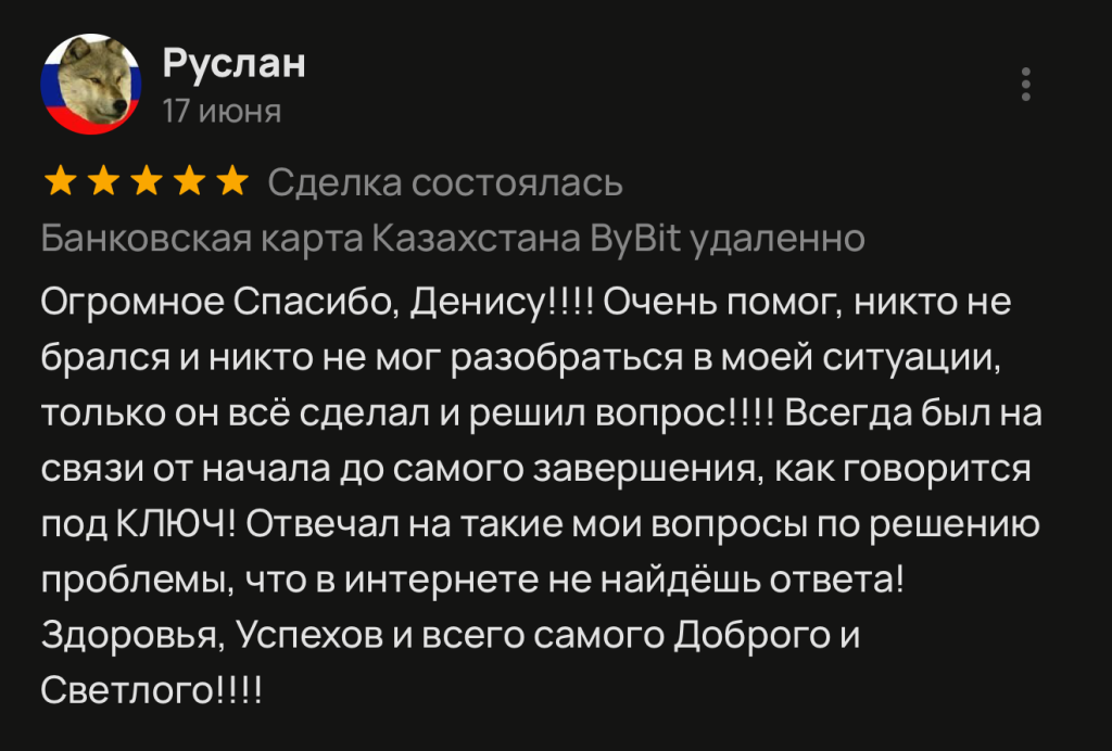 Огромное Спасибо, Денису!!!! Очень помог, никто не брался и никто не мог разобраться в моей ситуации, только он всё сделал и решил вопрос!!!! Всегда был на связи от начала до самого завершения, как говорится под КЛЮЧ! Отвечал на такие мои вопросы по решению проблемы, что в интернете не найдёшь ответа! Здоровья, Успехов и всего самого Доброго и Светлого!!!!