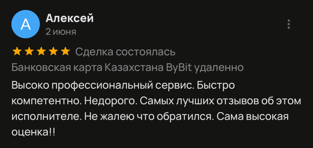 Высоко профессиональный сервис. Быстро компетентно. Недорого. Самых лучших отзывов об этом исполнителе. Не жалею что обратился. Сама высокая оценка!!