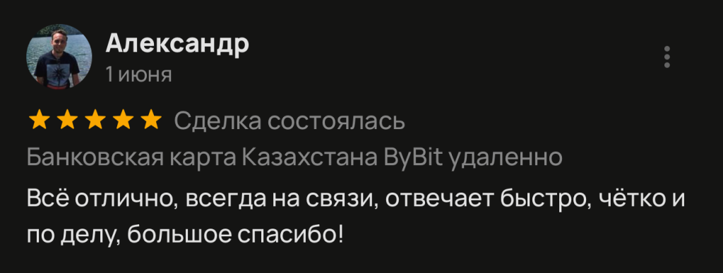 Всё отлично, всегда на связи, отвечает быстро, чётко и по делу, большое спасибо!