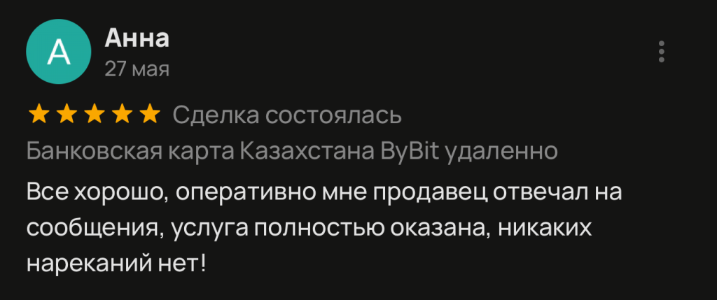 Все хорошо, оперативно мне продавец отвечал на сообщения, услуга полностью оказана, никаких нареканий нет!
