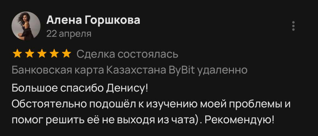 Большое спасибо Денису! Обстоятельно подошёл к изучению моей проблемы и помог решить её не выходя из чата). Рекомендую!