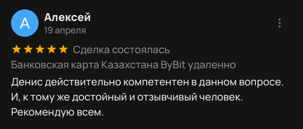 Денис действительно компетентен в данном вопросе. И, к тому же достойный и отзывчивый человек. Рекомендую всем.