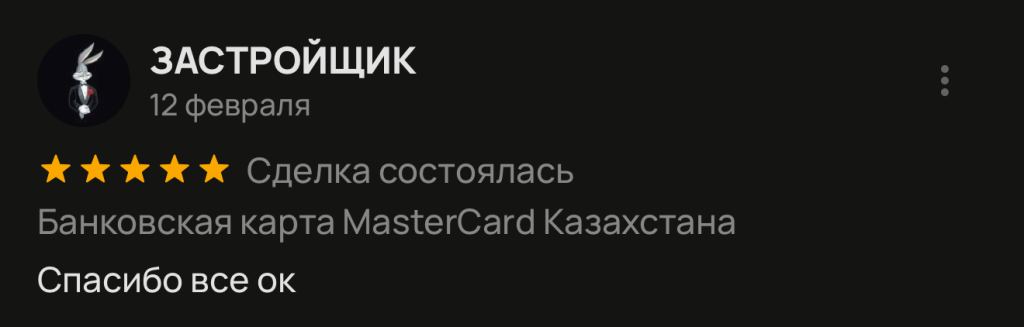 Спасибо все ок