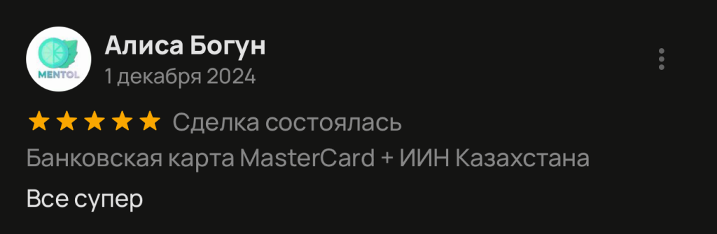 Все супер