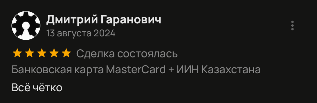 пол-часа.