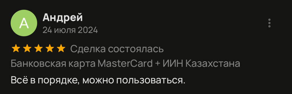 Всё в порядке, можно пользоваться.