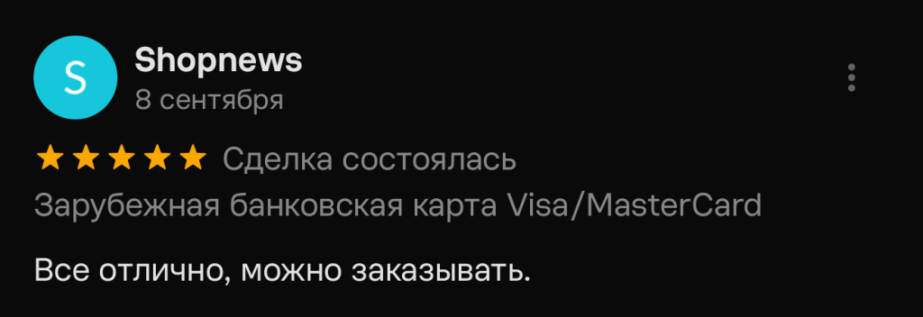 Все отлично, можно заказывать.