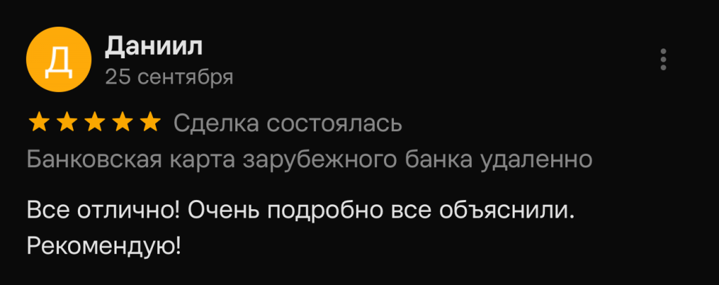 Все отлично! Очень подробно все объяснили. Рекомендую!